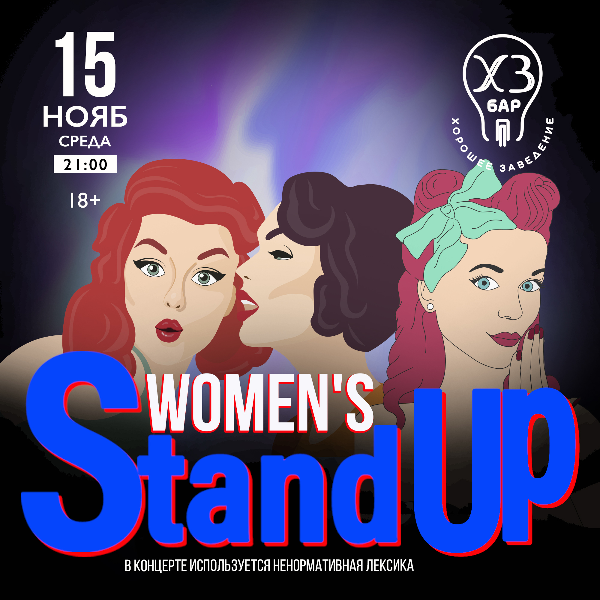 WOMEN'S STAND UP